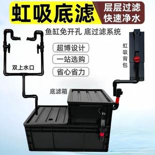 鱼缸底过滤虹吸背包底滤全套水循环系统高效过滤循环神器干湿分离