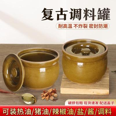 调料罐商用盐罐家用猪油罐耐高温调料缸老式荤油罐陶瓷辣椒酱罐子