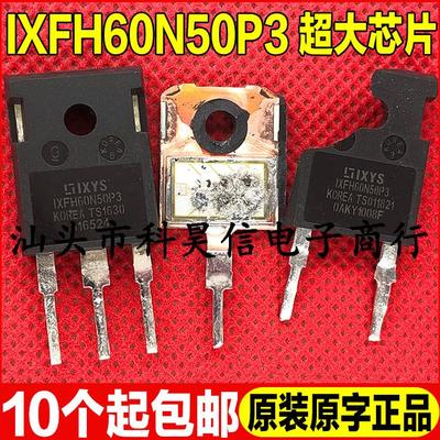 IXFH60N50P3 60A 500V 大功率MOS场效应管 原装原字拆机 大芯片