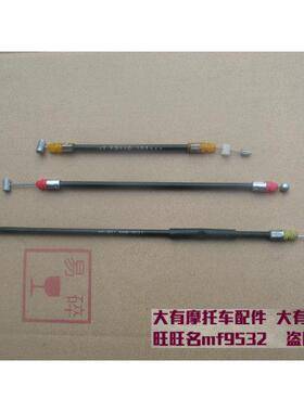 超人QS150T华彩UE悠e125骏威GSX125赛驰QS110座包线 车座锁拉线