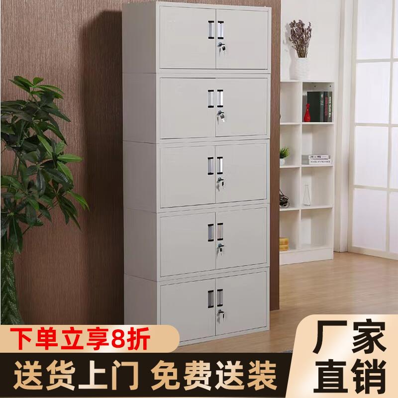 办公室分体五节柜钢制铁皮收纳柜档案柜财务资料柜家用储物柜