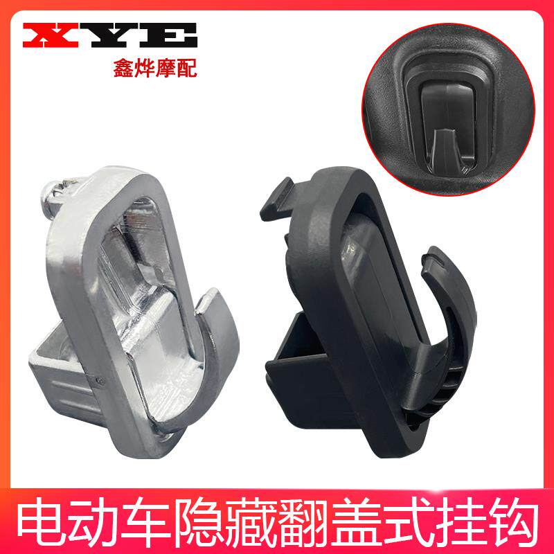 适用电动车挂钩冠能T5M8M6E6E3E8前置隐藏式挂物钩专用头盔挂