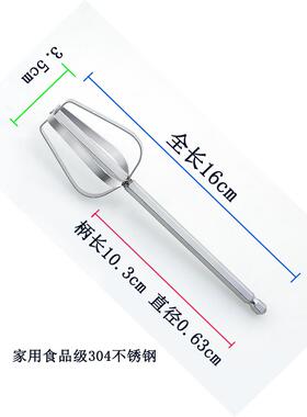 电钻打蛋器搅拌棒配件头电动商用和面糊麻酱肉馅机手加长杆不锈钢