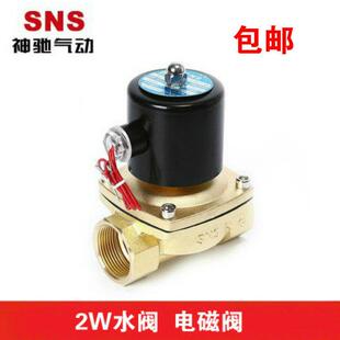 040 025 200 250 400 SNS神驰气动全铜常闭式 350 水阀电磁阀2W160
