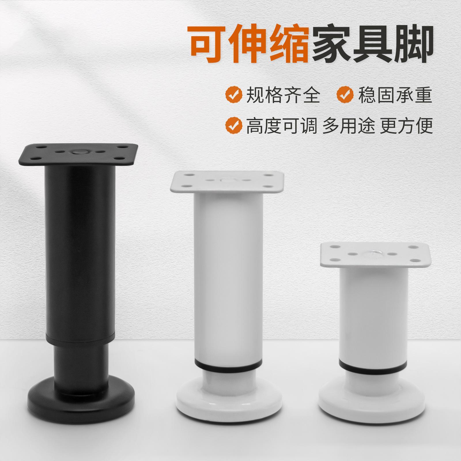 可伸缩柜脚可调节支撑脚电视柜脚茶几脚家具腿增高床脚橱柜脚桌腿