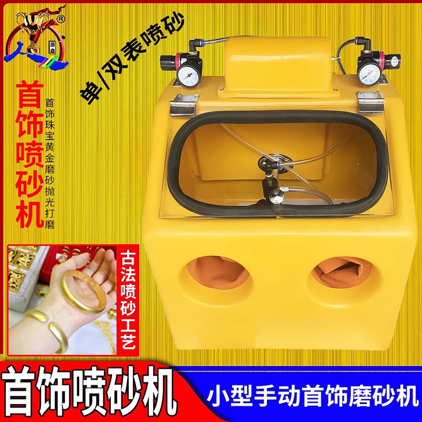 手动大型水式喷砂机金银首饰加工磨砂抛光打磨古法处理金器材设备