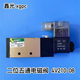 DC24V AC220V 08二位五通换向阀4V310 鑫光xgpc电磁阀4V210