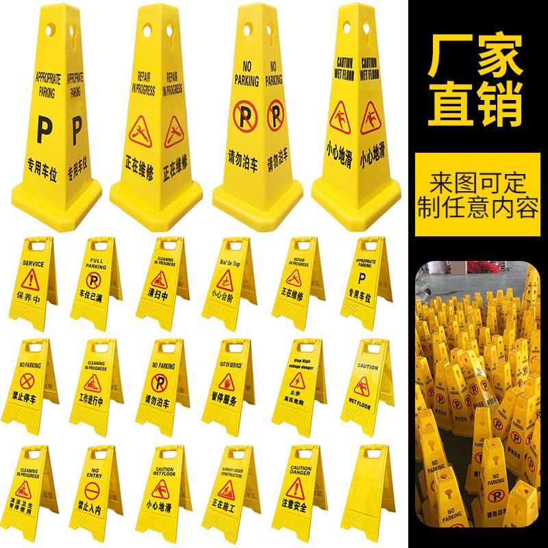 告示牌请勿泊车小心地滑Aa人字提示牌专用车位警示牌正在施工维修