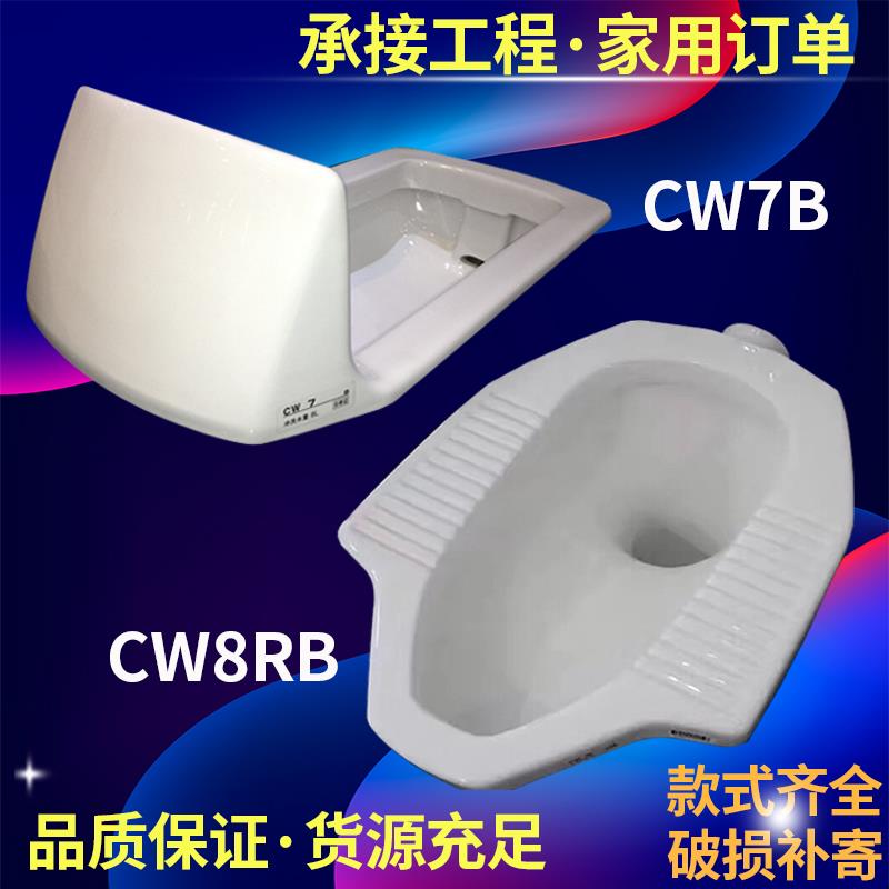 UOTO陶瓷蹲便器CW8RB蹲坑式CW7RB带前挡板蹲厕大便器水箱套装