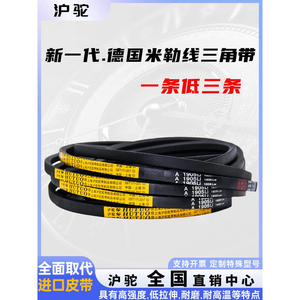传动三角皮带A型 A787 A800 A813 A820 A830 A838 A850 A864 A880
