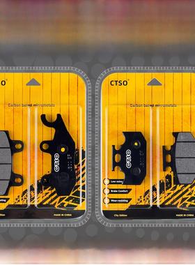 CTSO适用鑫源魔术师摩托车250越野型前后刹车片碟刹皮碟刹片