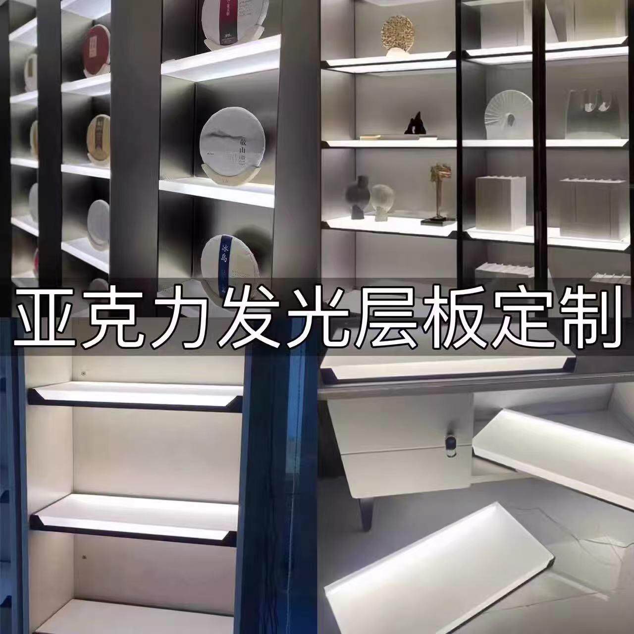 透光亚克力磨砂发光层板定制有机玻璃酒柜分层隔板磨砂导光板隔板