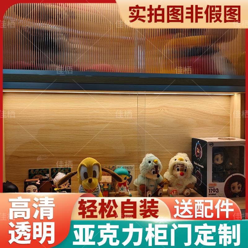 简易亚克力柜门定制免打孔透明书橱柜子推拉遮挡自装加装防尘玻璃