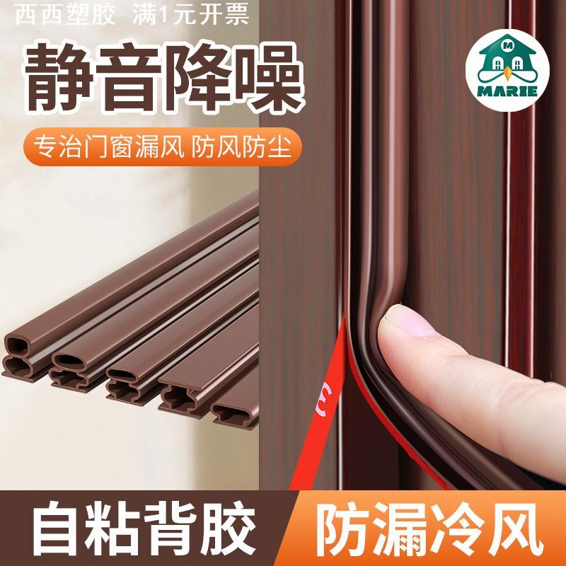 亿诺防盗门密封条门框胶条门缝隔音条窗户房门入户门防风缝隙