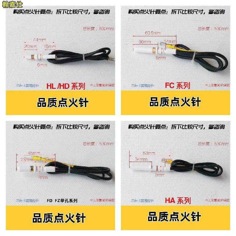 适用方太瓦斯炉点火针配件HL/HD/FAFZ等系列带线陶瓷瓦斯竈打火针,大家电,烟机灶具配件,淘宝优惠券,粉丝福利购,淘宝优惠卷