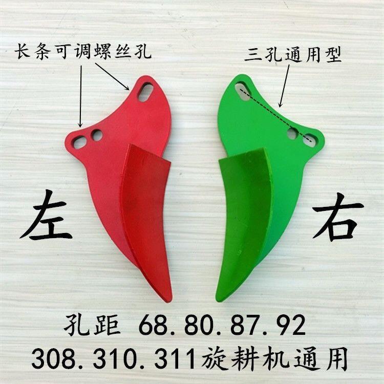 旋耕机边犁311 310 308通用边犁侧边犁开元南昌连云港豪丰小犁尖