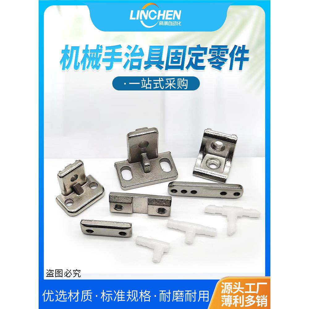 机械手治具连接L块M4M5单孔双孔螺母1818铝型材固定配件