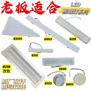 适合老板油烟机灯系列LED照明射灯8218/8310/8351/52改款8010系列