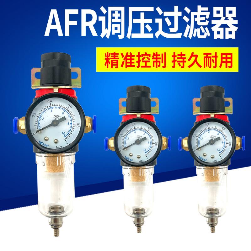 AFR2000油水分离器气源处理器调压过滤空气空压机小型气动
