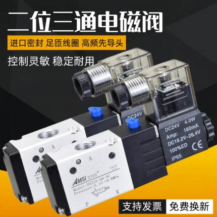 亚德客型电磁阀3V210-08 3V310-10 3V410-15气阀24V二位三通220V