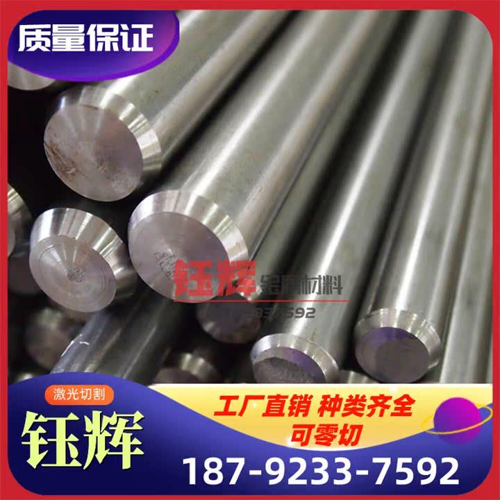 GH3039（GH39）镍基高温合金管 无缝管 镍基合金管 焊管 管材