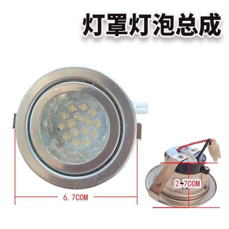 适用老板油烟机ZY015灯罩灯泡总成SY-002照明220V/LED灯12V/830,大家电,烟机灶具配件,淘宝优惠券,粉丝福利购,淘宝优惠卷