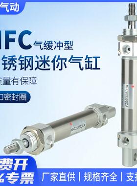 气缓冲迷你气缸MFC20 25 32 40X20X25X30X40X50X60X75X100SCA-SCM