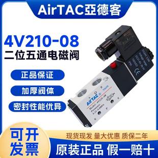 AC220V单电控气缸换向阀控制阀 DC24V 亚德客气动电磁阀4V410