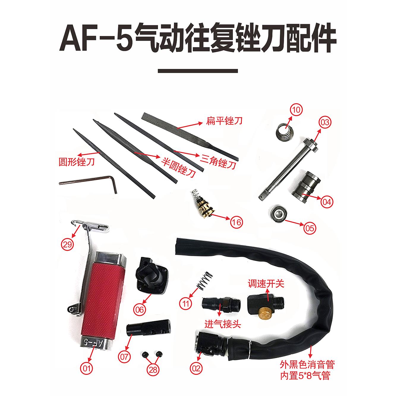 AF-5 气动往复锉刀机气锉夹头主轴弹簧活塞杆combest锉刀锉锯配件