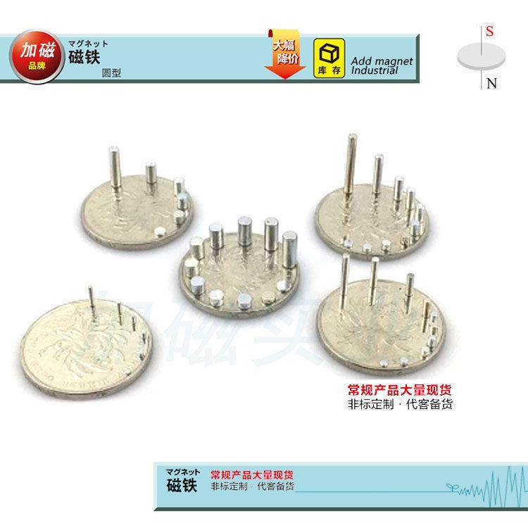 模型改造强磁 迷你小磁铁圆形强力直径1/1.5/2/2.5/3/4/5/6mm包邮