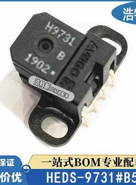 HEDS-9731#B50原装H9731B50 1000线光电读头步进闭环电机编码器
