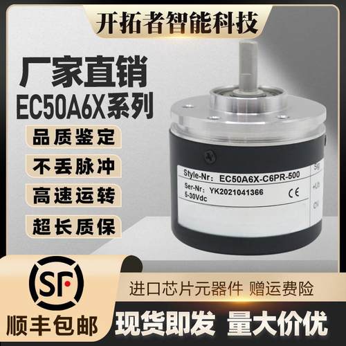 ELCO宜科光电旋转编码器EC50A6X-C6PR-500 L5M8R 600 2048 P6AA