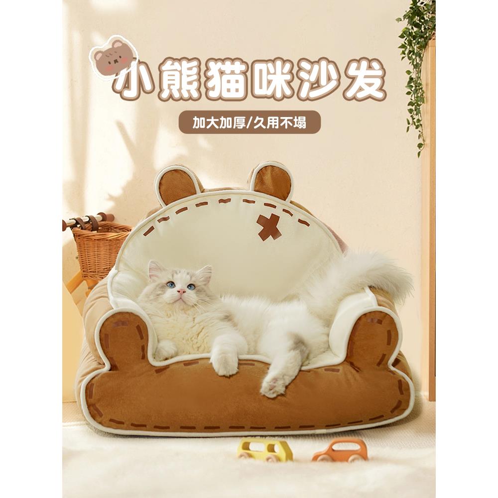 猫窝猫沙发大号猫隧道窝宠物床垫子可水洗半封闭式小狗窝四季可用