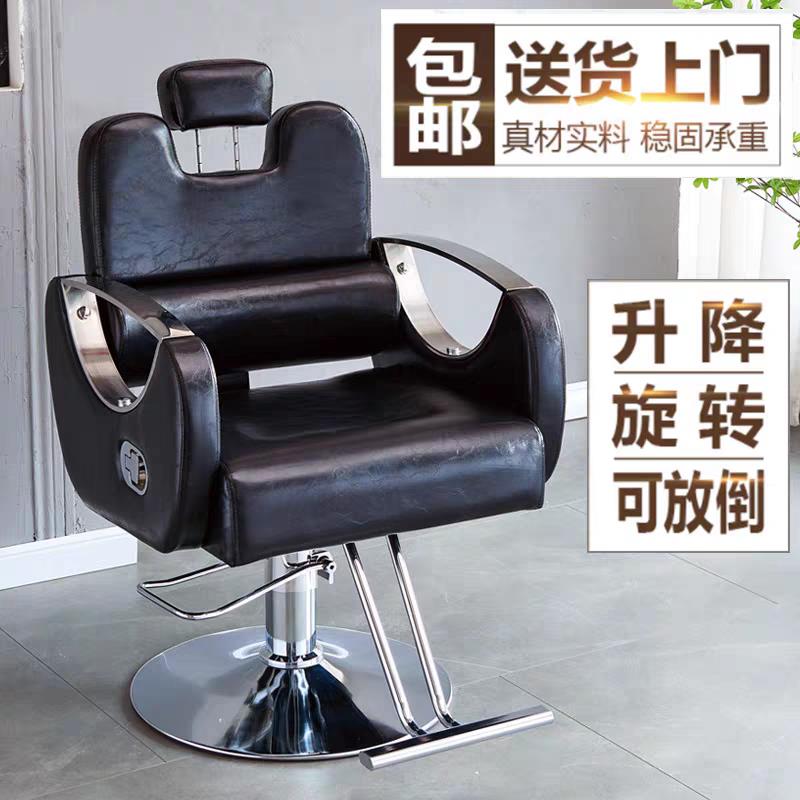 美发椅发廊专用网红理发店椅子可放倒升降旋转高端剪发凳刮脸躺椅