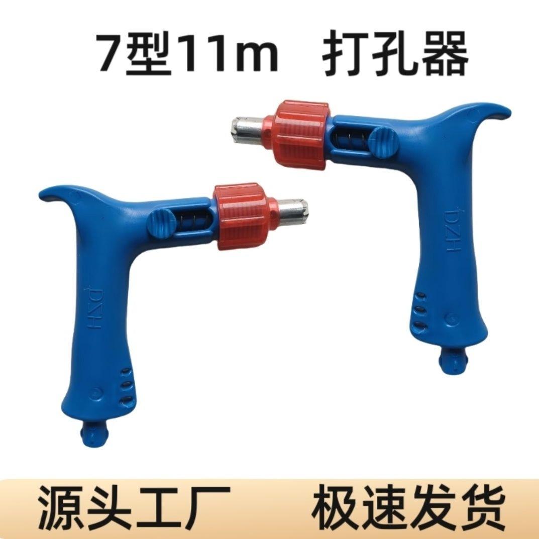 软带主管滴灌7式11打孔器拉环专用新款农用加厚原料手柄耐用