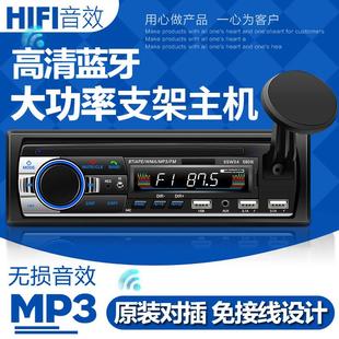 12V车载蓝牙MP3播放器 支援MP3格式音响主机 24V汽车收音机