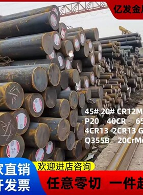 模具钢 45# P20 CR12MOV S136 4Cr13 2Cr13 65mn Gcr15圆钢圆棒