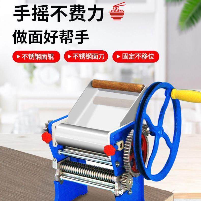 手摇压面条机小型家用轧面机150#制面机饺子皮多功能老式擀面皮机