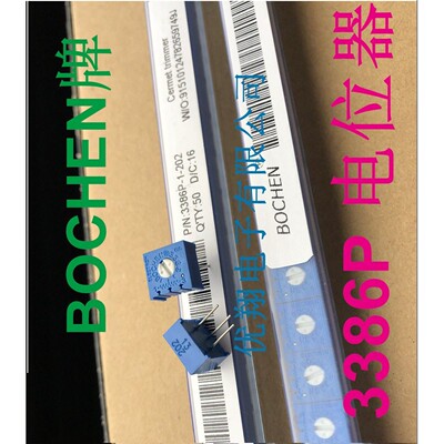 BOCHEN国正 3386P 电位器101/201/501/1K2K5K10K20K50K100K200K