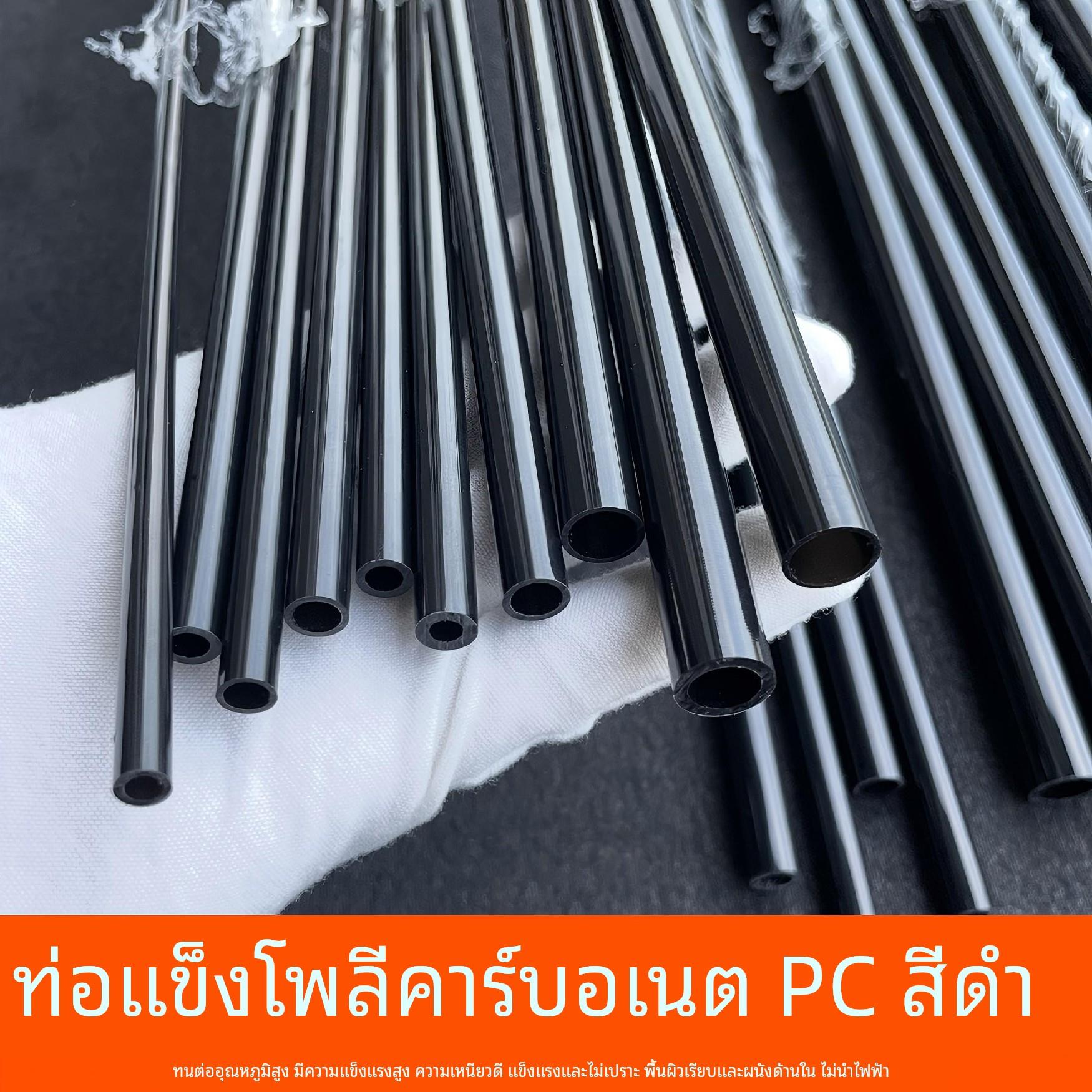 生产黑色PC聚碳酸酯硬管塑料彩色管强度高耐高温6/10/20/25/120