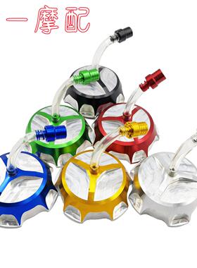 越野机车改装配件KLX BBR TTR CRF通用CNC油箱盖油壶盖带通气帽