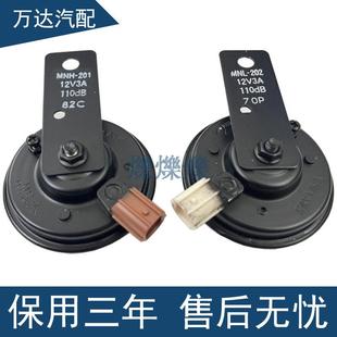 适用於本田09 10 11 12 13 14年款City凌派汽车鸣笛喇叭平面喇叭