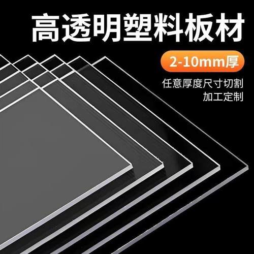 透明塑料板亚克力透明板挡板透明PVC板加工防雨隔板 透明PC板加工