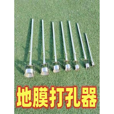 地膜打孔器破膜开孔锯齿戳孔戳膜大棚扎眼打眼农具农用包装器具