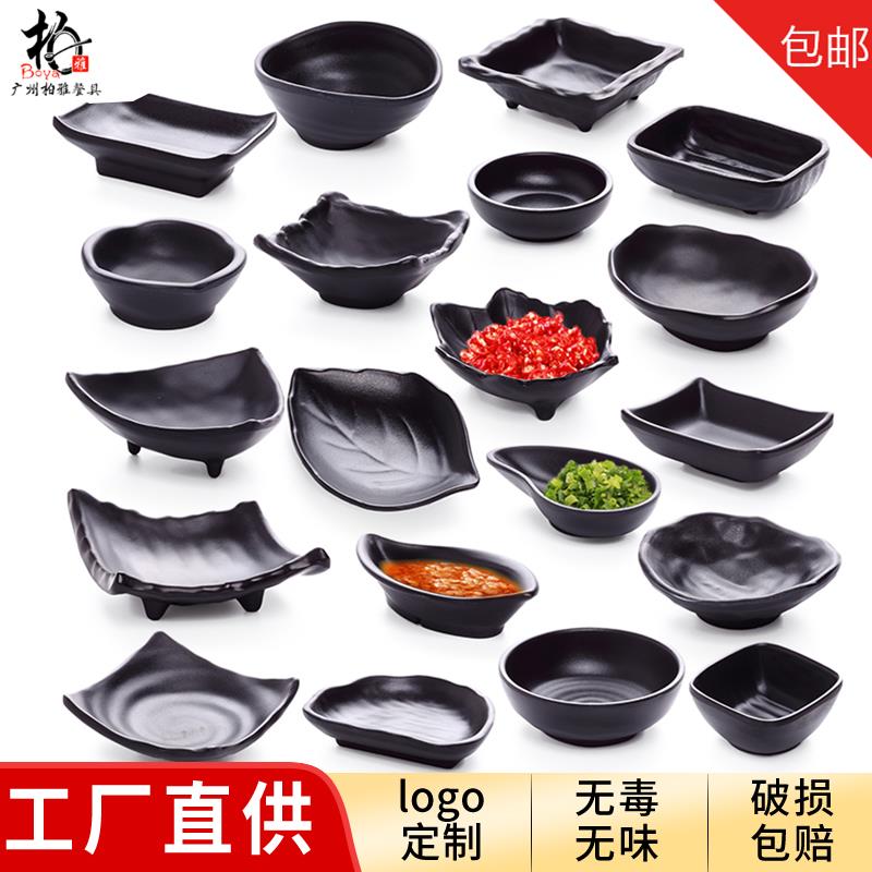 高档A5黑色磨砂密胺蘸料碟个性调味碟火锅料理酱料调味碟配料小碟