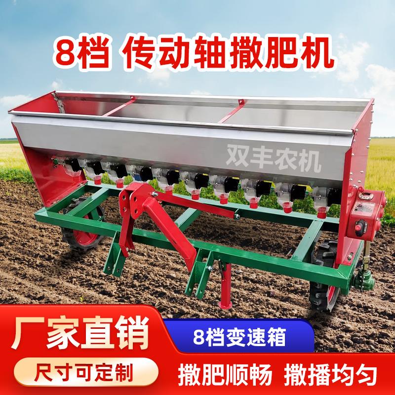 牵引撒肥机 农用拖拉机后拉变速箱施肥机 新款传动轴搅拌洒肥机