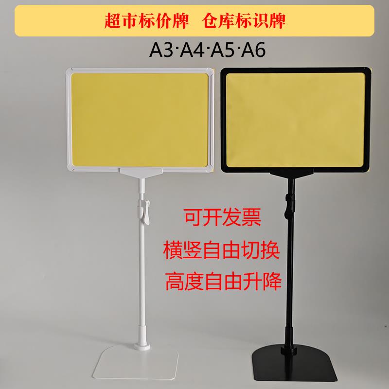 a4堆头价格促销牌台式支架促销架广告仓库标识牌 超市pop标价牌