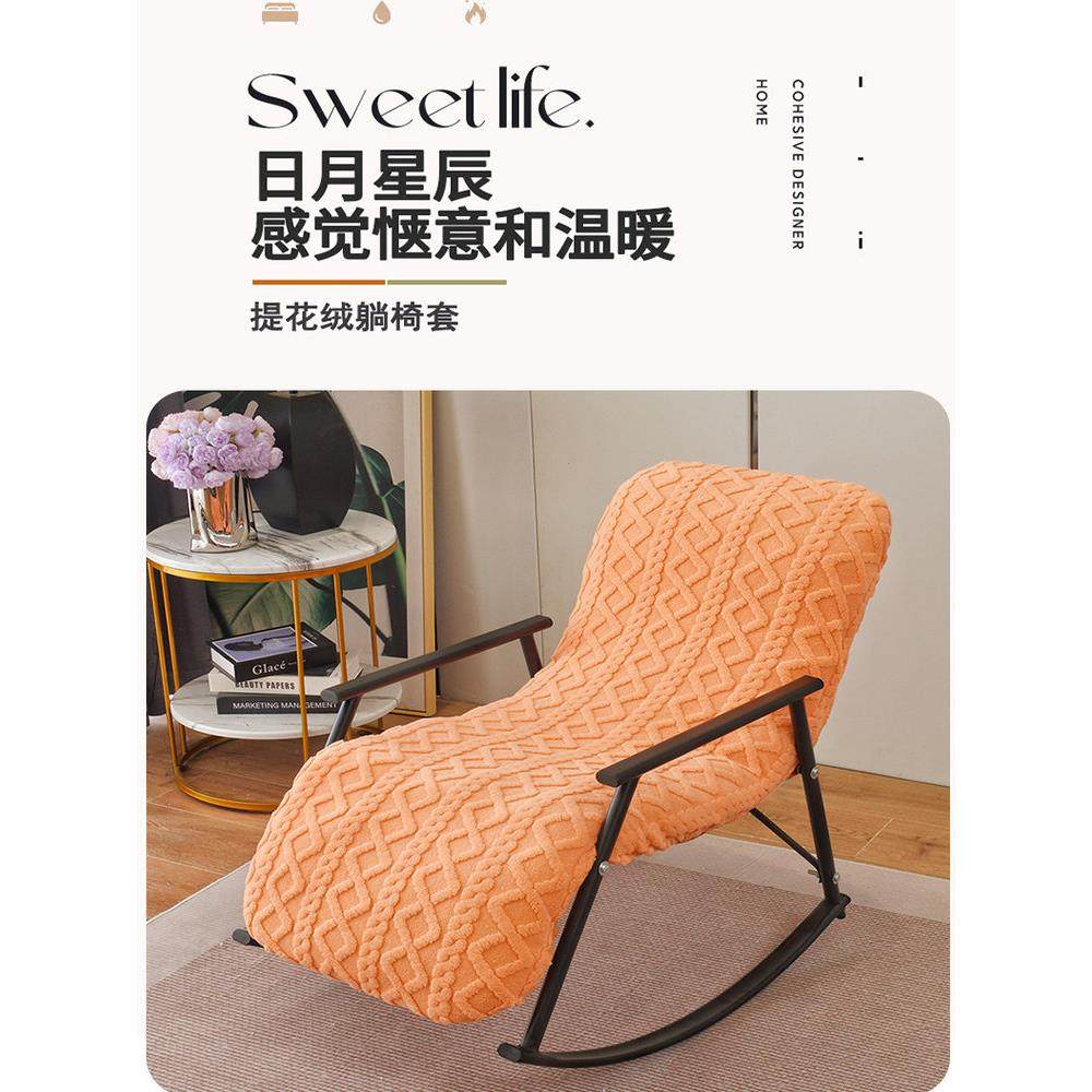 2025新款摇摇椅套子大人躺椅防尘加厚保暖罩阳台懒人休闲沙发椅套,居家布艺,椅套/椅垫,淘宝优惠券,粉丝福利购,淘宝优惠卷
