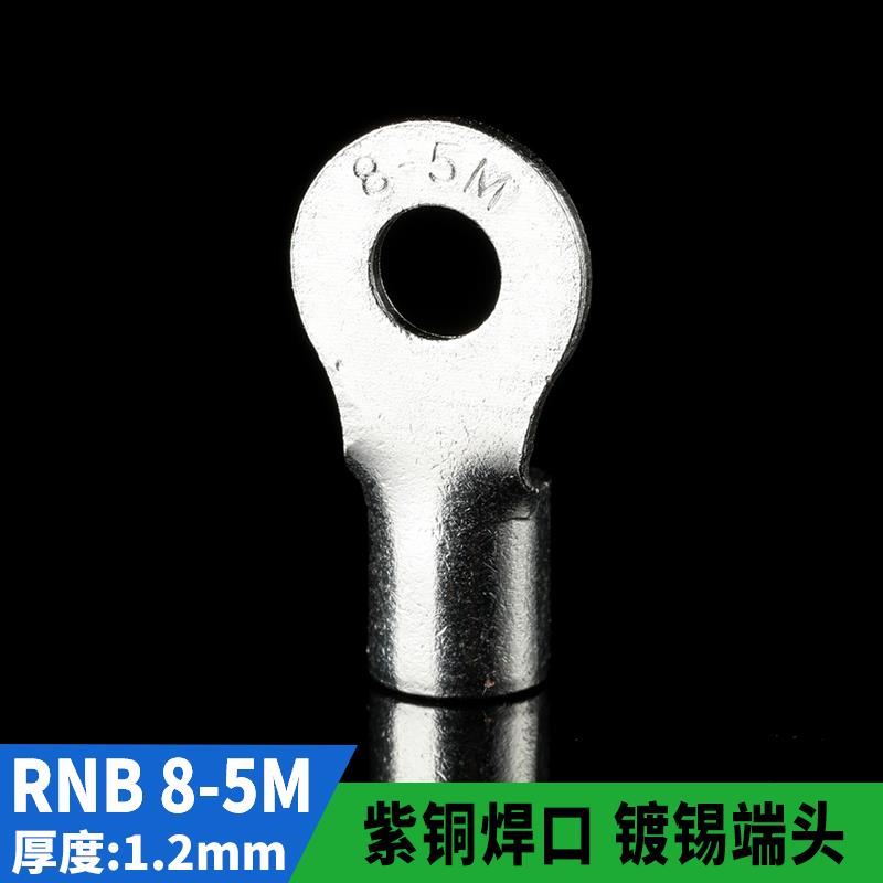 国标A级冷压接线 线端子RNB8-5M宽边 圆形裸端头O型端子 含专票