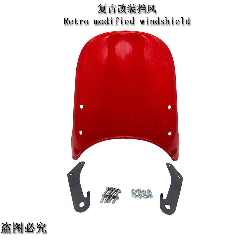 YBR125 CB400龙嘉V咖250摩托车复古改装前挡风玻璃透明挡板导流罩